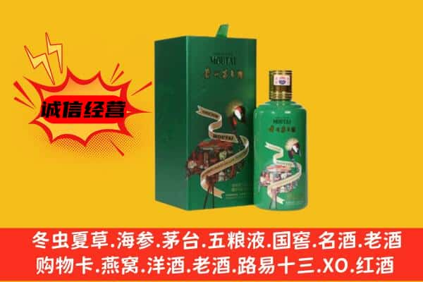 眉山上门回收出口茅台酒