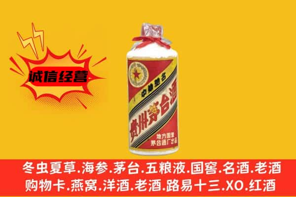 眉山上门回收五星茅台酒